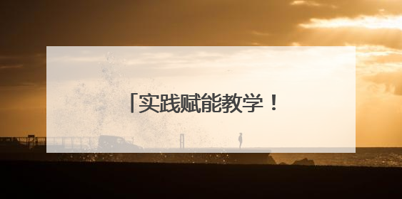 实践赋能教学！武汉文理学院学子探寻千年非遗